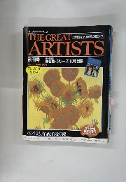週刊グレート・アーティスト　1990年2/6・13合併号