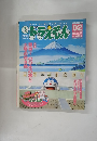 ドラえもん 2004年3/20号