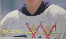 彼のセーター　His Sweater