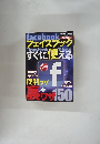 フェイスブックすぐに使える　2月号
