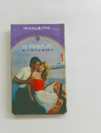 思い出を抱きしめて