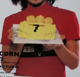 ROCKIN'ON　JAPAN　1990年7月号　Vol.38