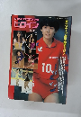 ヒロイン　スポーツアイ　5月号