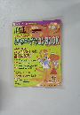 HOME　1998年秋号10月号