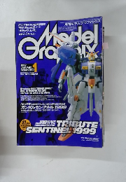 月刊モデルグラフィックス 1999年1月号　Vol.170