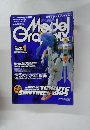 月刊モデルグラフィックス 1999年1月号　Vol.170