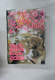 月刊モデルグラフィックス　2000年6月号　Vol.187