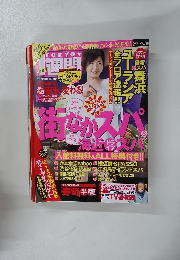 TOKYO１週間　2006年10/10号