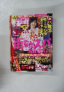TOKYO１週間　2006年10/10号
