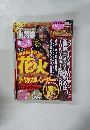 TOKYO１週間　2007年6/5号