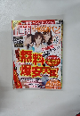 TOKYO１週間　2007年9/11号