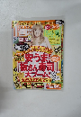 TOKYO１週間　2007年3/13号
