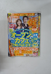 TOKYO１週間　2007年5/22号