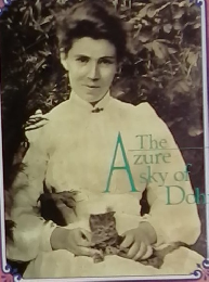 ドノヴァーの碧い空