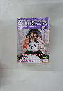 中国語会話　2004年10月号