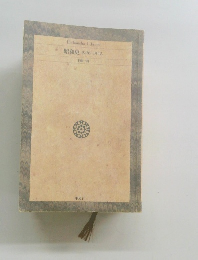 昭和史　1926-1945