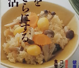 栄養と料理　2000年10月号