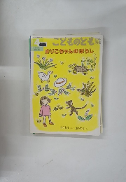 まりこちゃんのぼうし