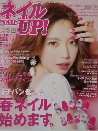 ネイルUP! 2015年5月号　vol.64
