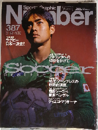 Sports Graphic Number　スポーツグラフィックナンバー　387号　1996年03/14号