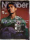 Sports Graphic Number　スポーツグラフィックナンバー　387号　1996年03/14号