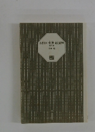 あきない世傳金と銀　11