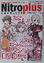 コンプティーク 2009年11月号増刊 ニトロプラスコンプリート 11月号