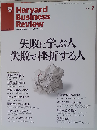 Harvard Business Review 2011年7月号