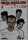 ミュージックマガジンMUSIC MAZINE 1990年5月号