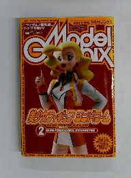 模型雜誌Model Graphix 1998年2月