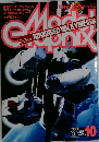 月刊モデルグラフィックス 2001年10月　Vol.203