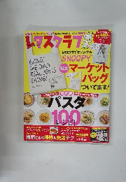 レタスクラブ　2015年7/8号