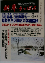 財界さっぽろ 2012年 03月号
