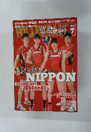 月刊バレーボール　2014年7月号