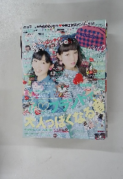 ニコラ 　2015年3月号