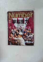 Sports　Graphic　Number　7月29日号
