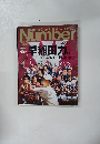 Sports　Graphic　Number　7月29日号