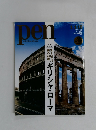 pen　2015年3月号