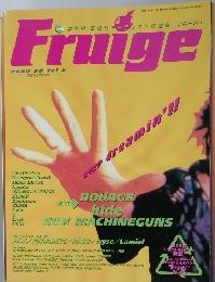 Fruige　2000年06月号　Vol.5