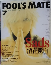 FOOL'S MATE　2000年7月号