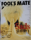 FOOL'S MATE　2000年7月号