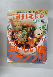 Hanako 2006年1月号