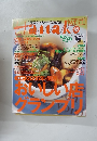 Hanako 2006年1月号
