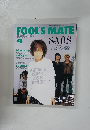 FOOL'SMATE　2003年4月号