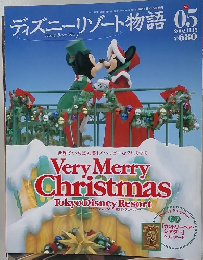 ディズニーリゾート物語05