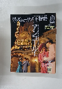 ディズニーリゾート物語 10　2003年2月1日号