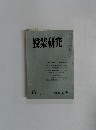 授業研究1979年6月号