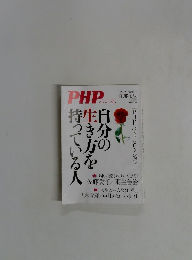 PHPレミアム　