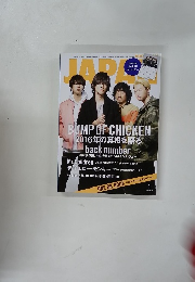 Japan BUMP OF CHICKEN 2016年の真相を語る