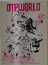 DTP WORLD　2007年2月号　No.104